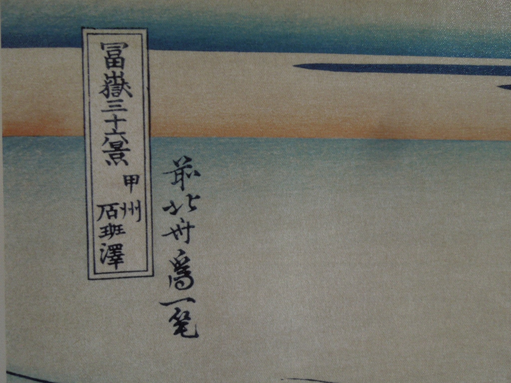 Hokusai Kajikazawa In Kai Province