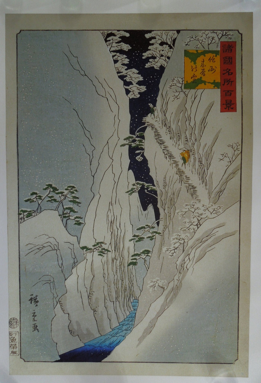 Hiroshige Kiso Gorge In New Snow