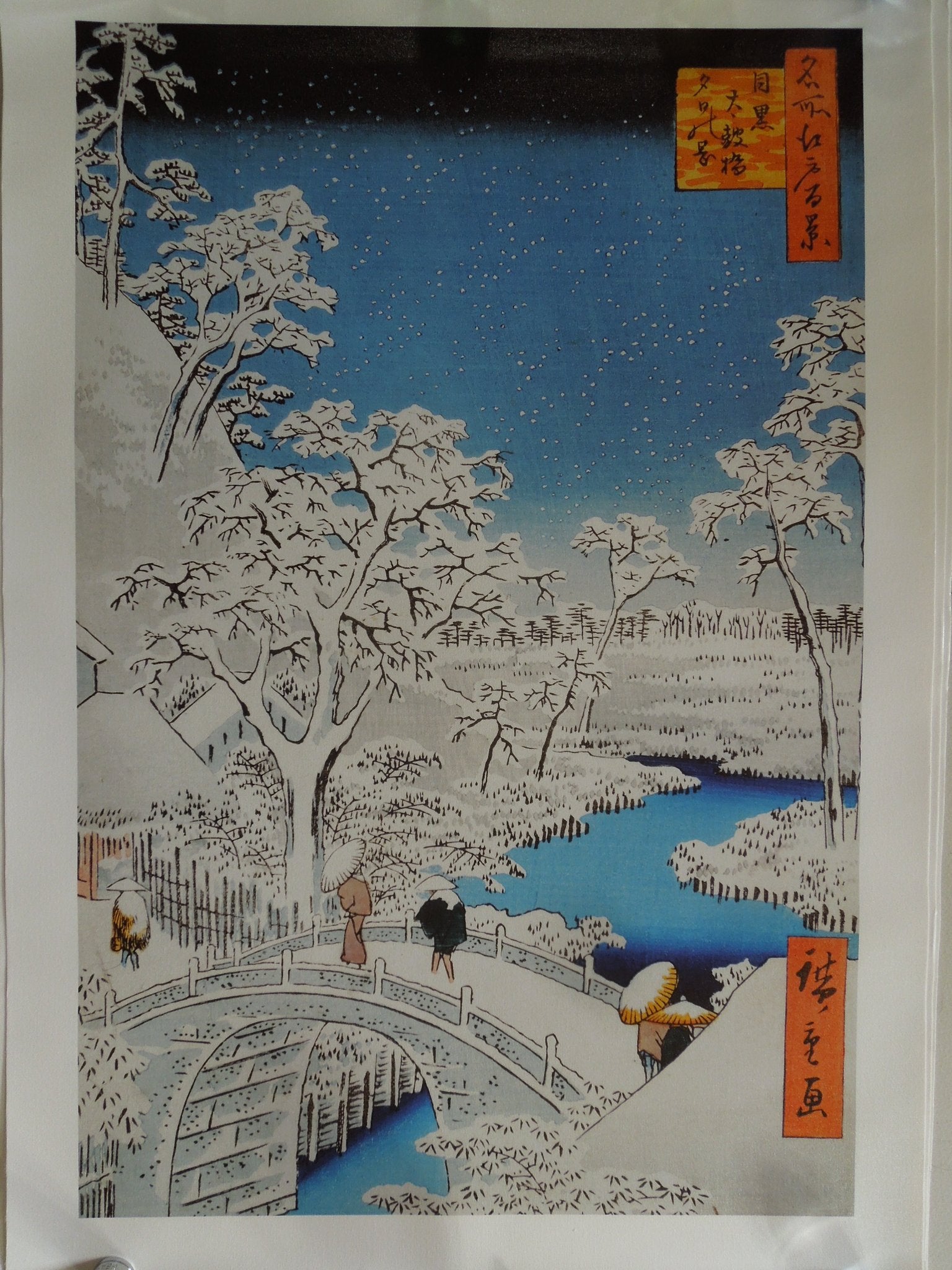 Hokusa Drum Bridge At Kameido